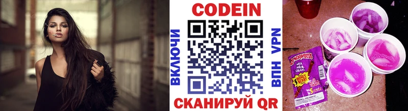 продажа наркотиков  Невьянск  Кодеиновый сироп Lean напиток Lean (лин) 