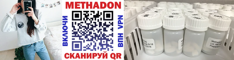 Метадон VHQ купить наркотики цена ссылка на мегу ТОР Невьянск